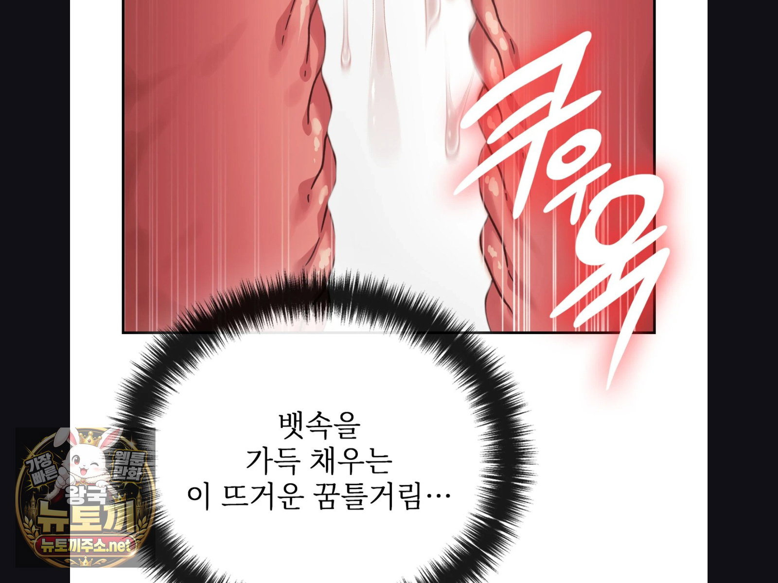 slave-diary-raw-chap-56-45