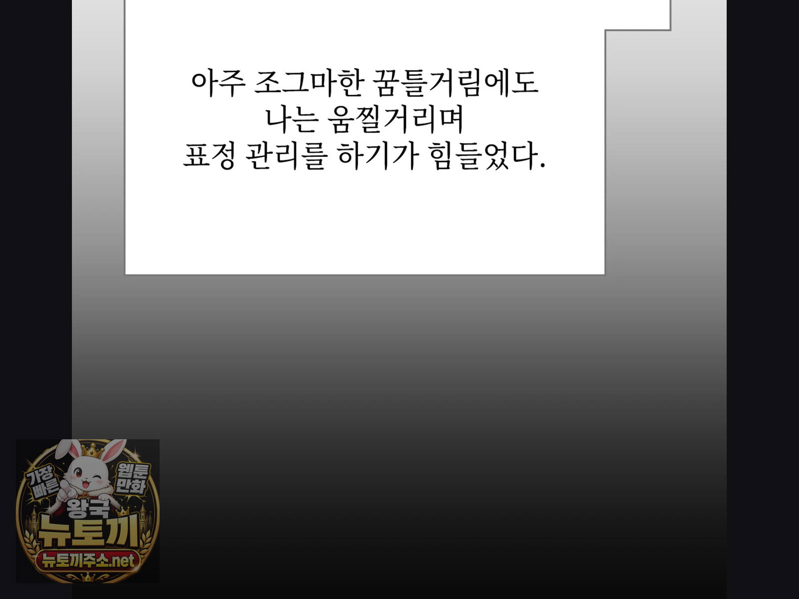 slave-diary-raw-chap-56-47