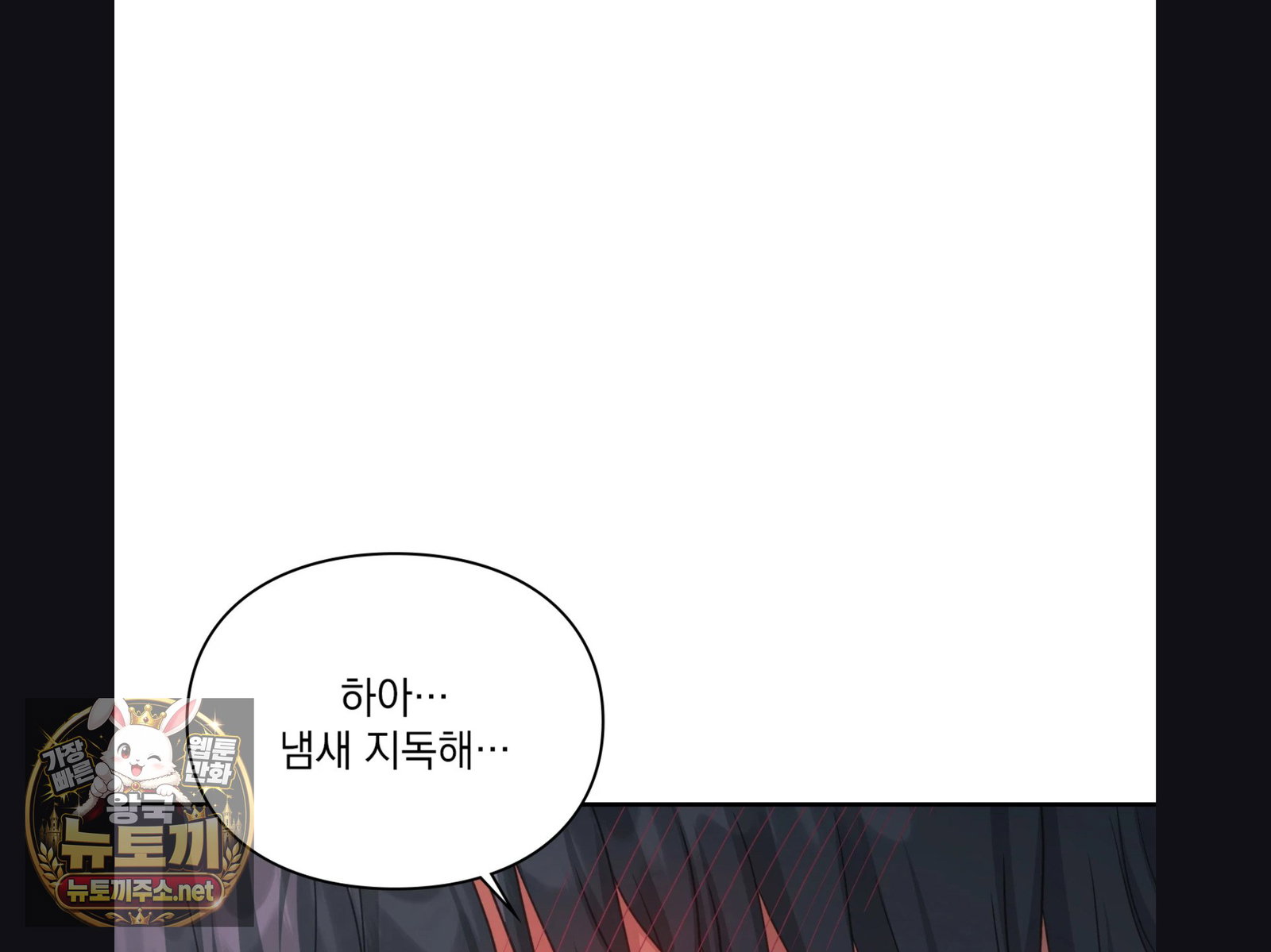 slave-diary-raw-chap-56-4