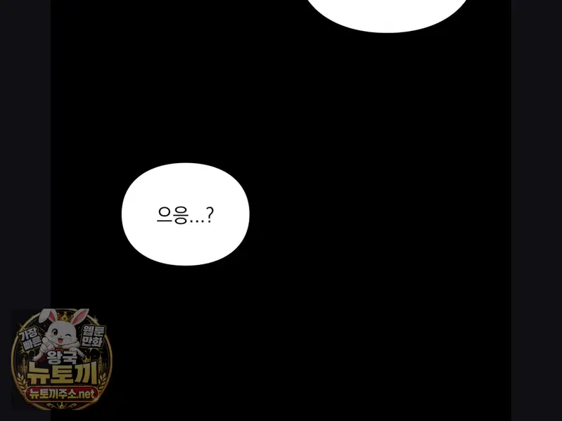 slave-diary-raw-chap-56-49