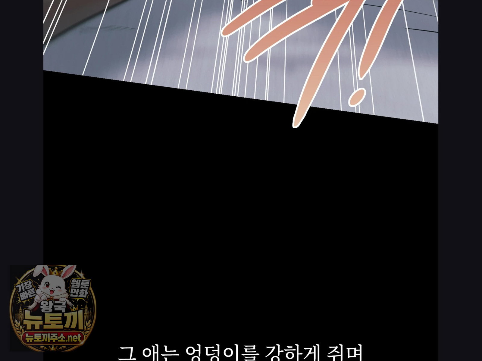 slave-diary-raw-chap-56-55