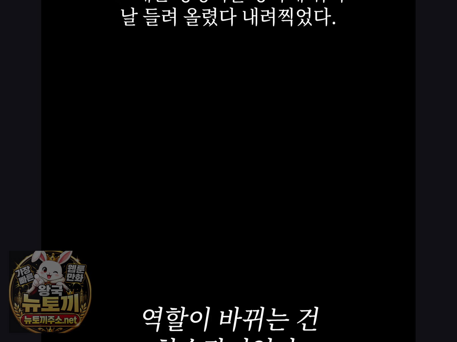 slave-diary-raw-chap-56-56