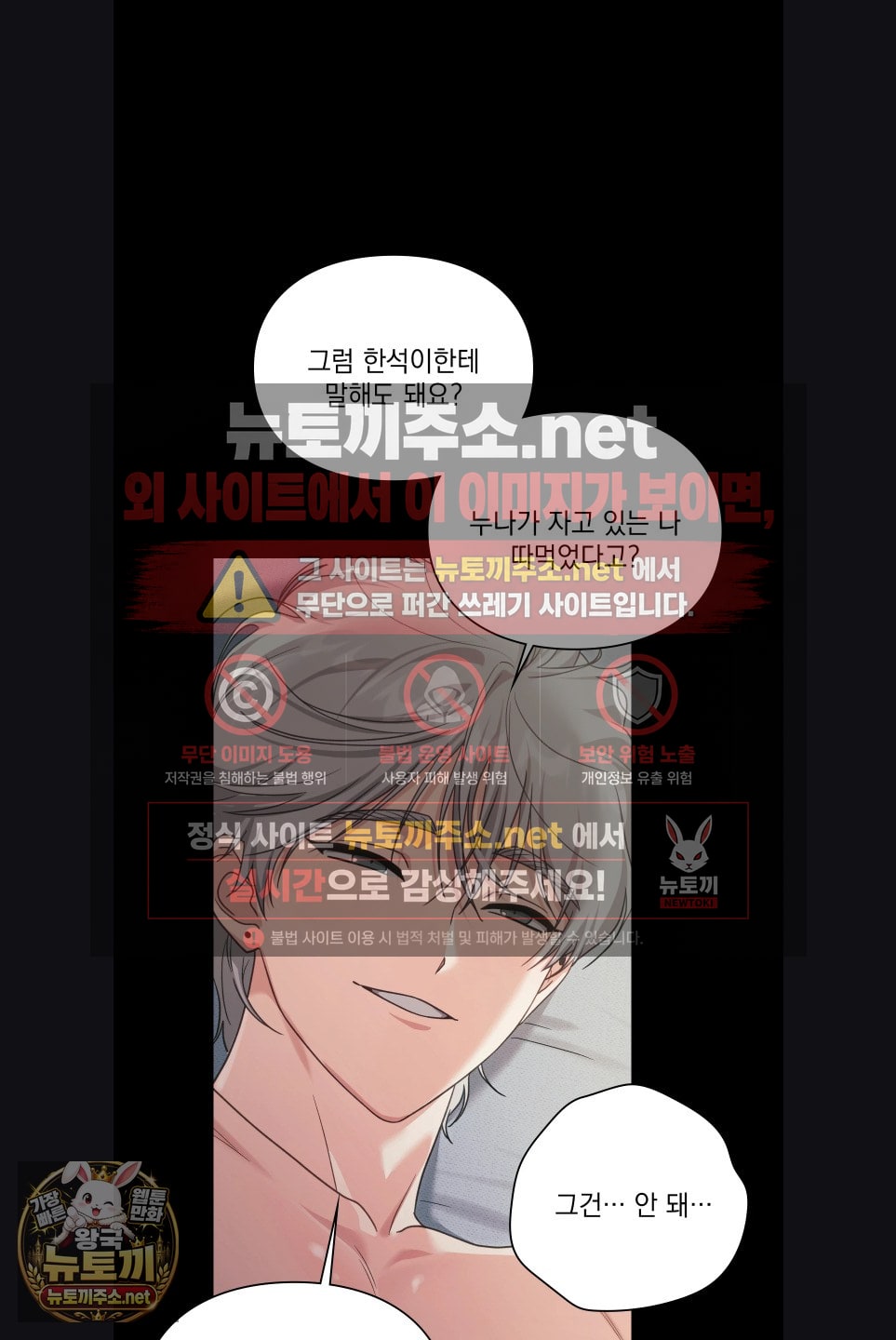 slave-diary-raw-chap-57-15