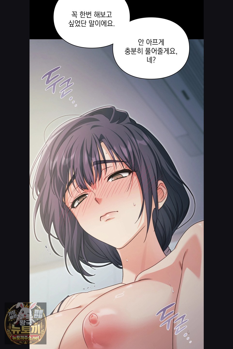 slave-diary-raw-chap-57-17