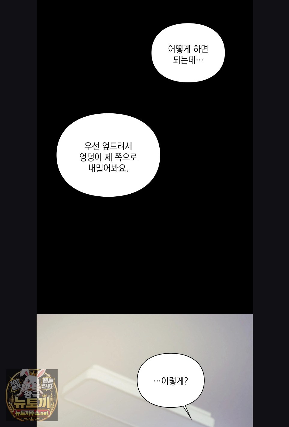 slave-diary-raw-chap-57-20