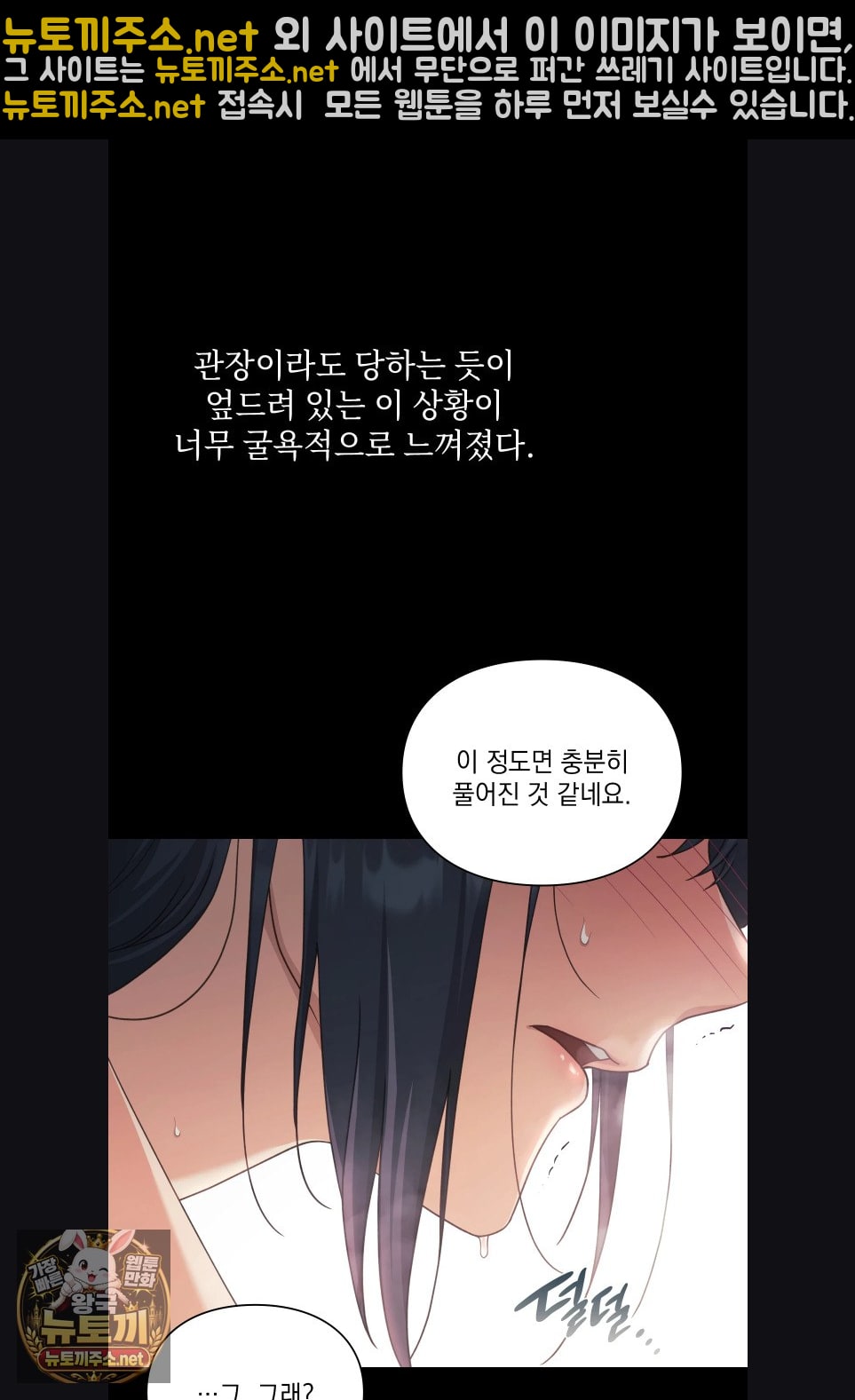 slave-diary-raw-chap-57-25