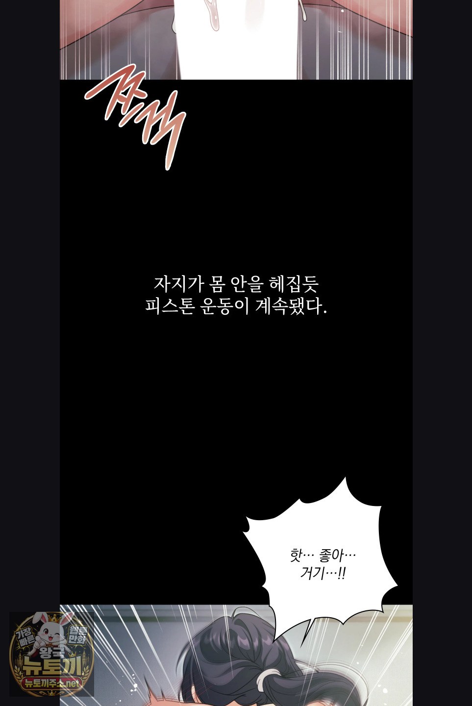 slave-diary-raw-chap-57-2