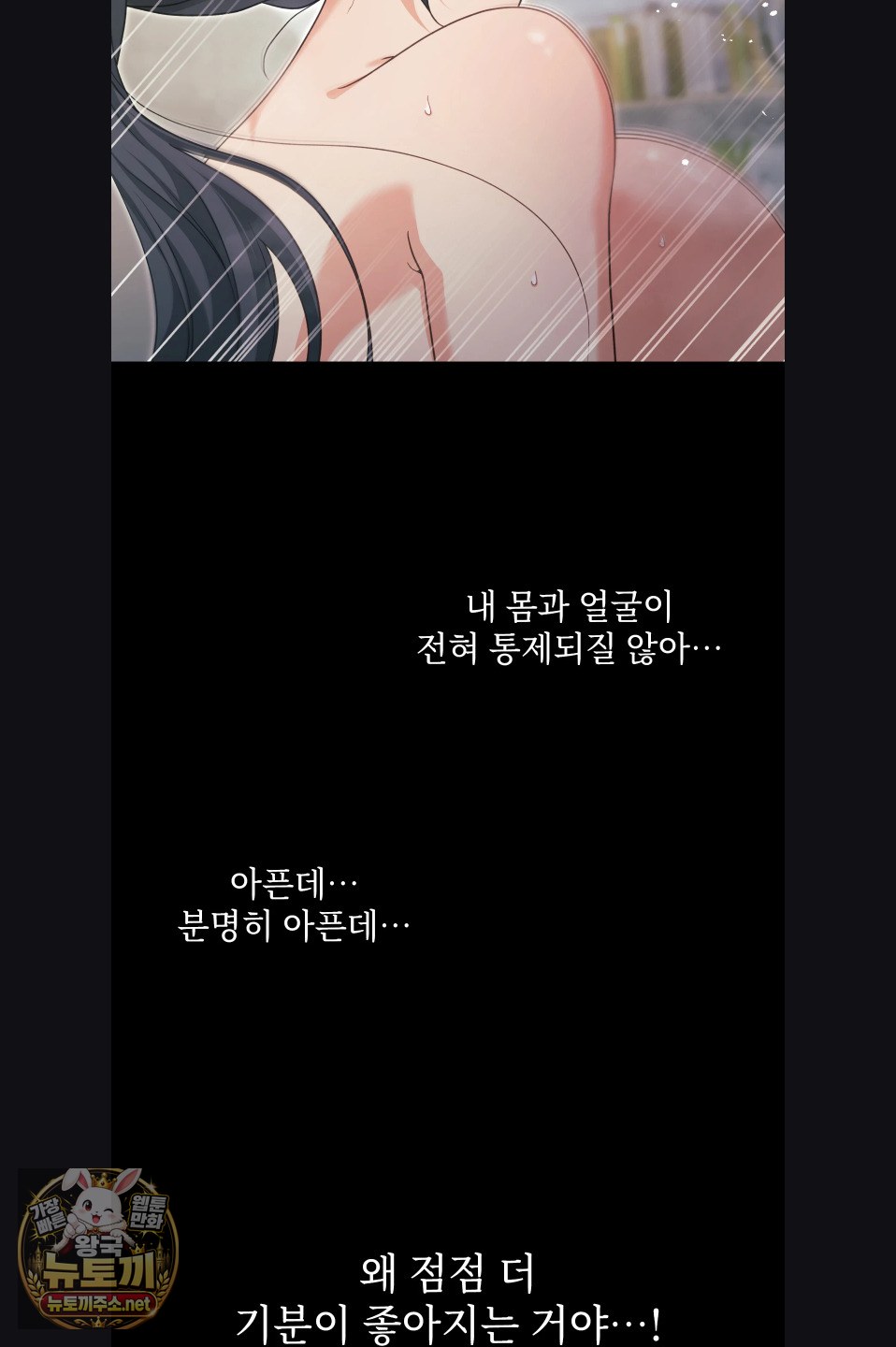 slave-diary-raw-chap-58-12
