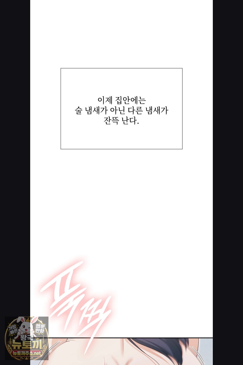 slave-diary-raw-chap-58-19
