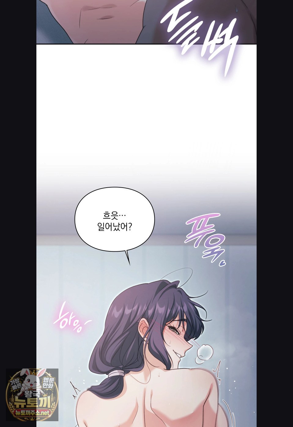 slave-diary-raw-chap-58-22