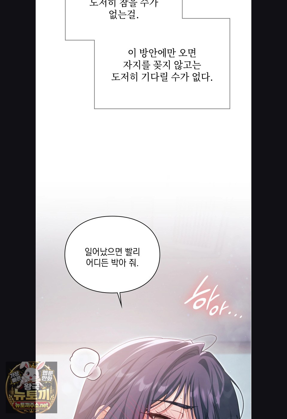 slave-diary-raw-chap-58-24