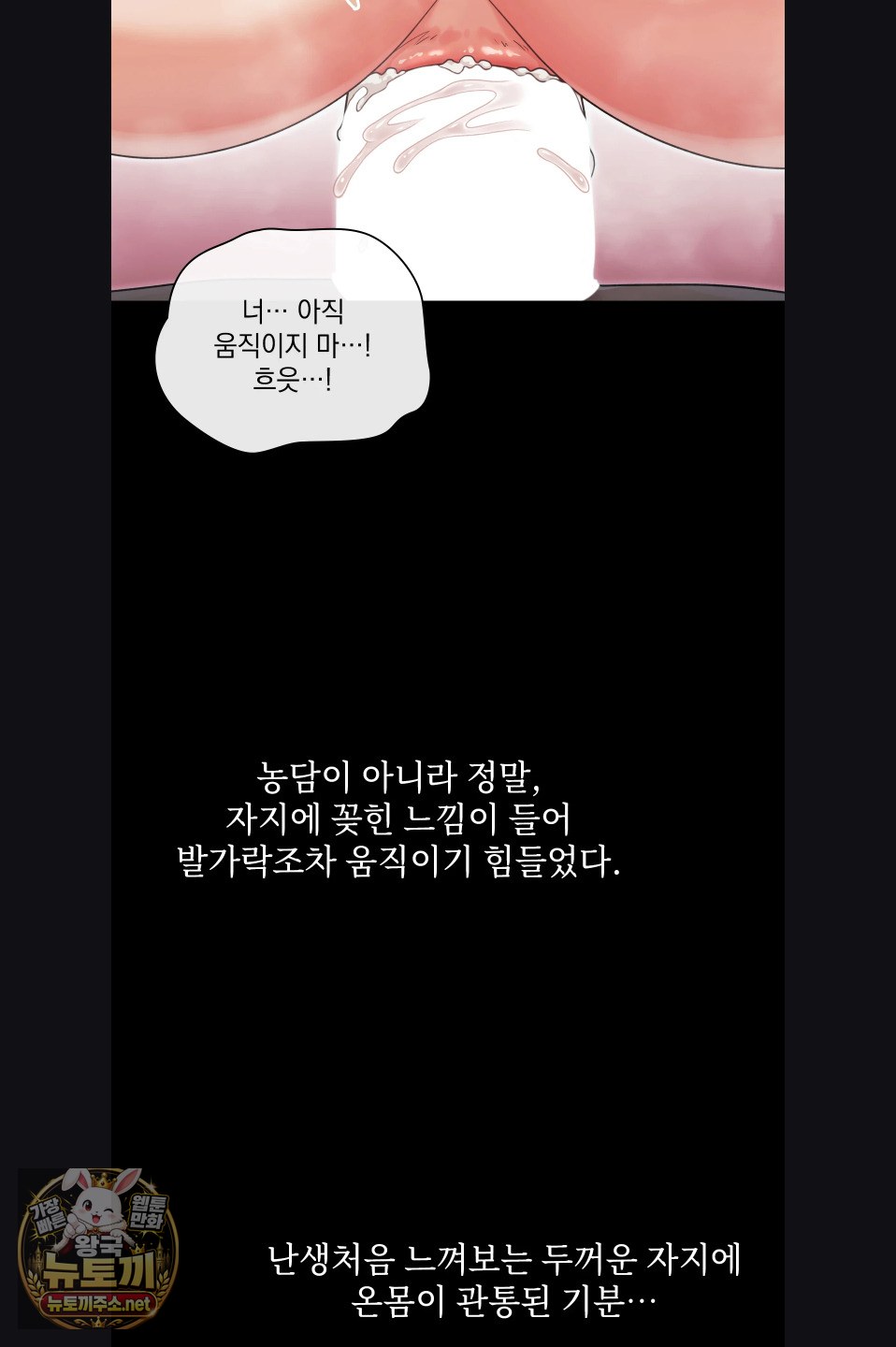 slave-diary-raw-chap-58-7
