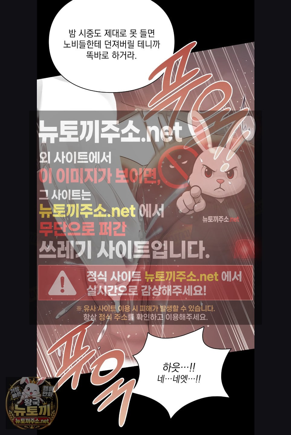 slave-diary-raw-chap-59-11