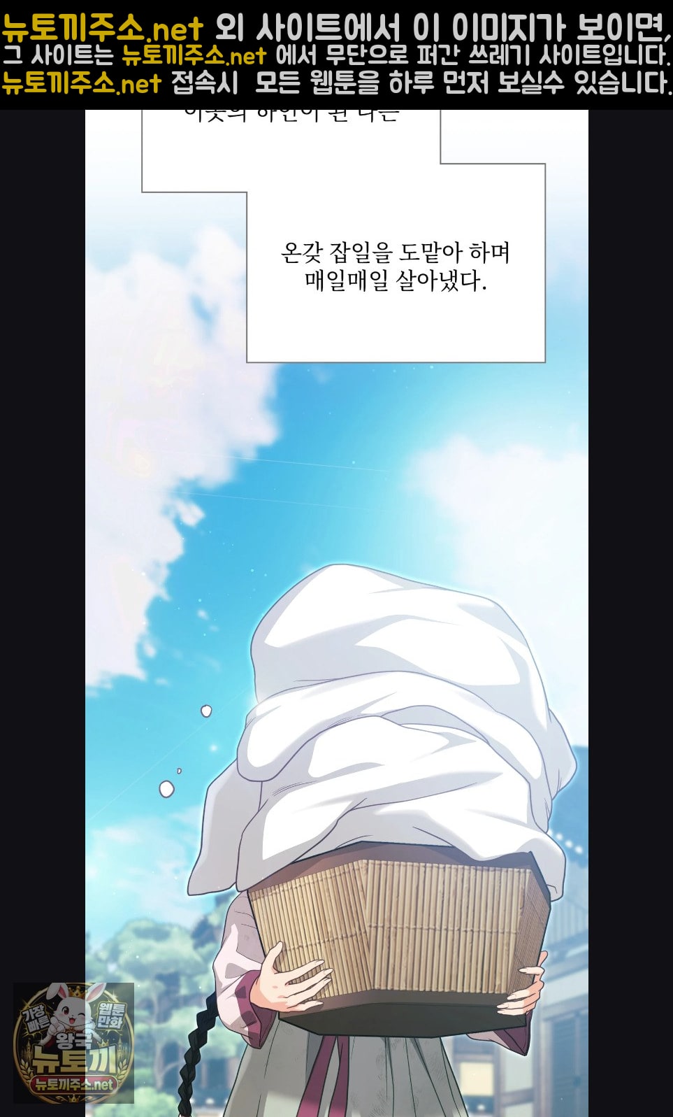 slave-diary-raw-chap-59-17