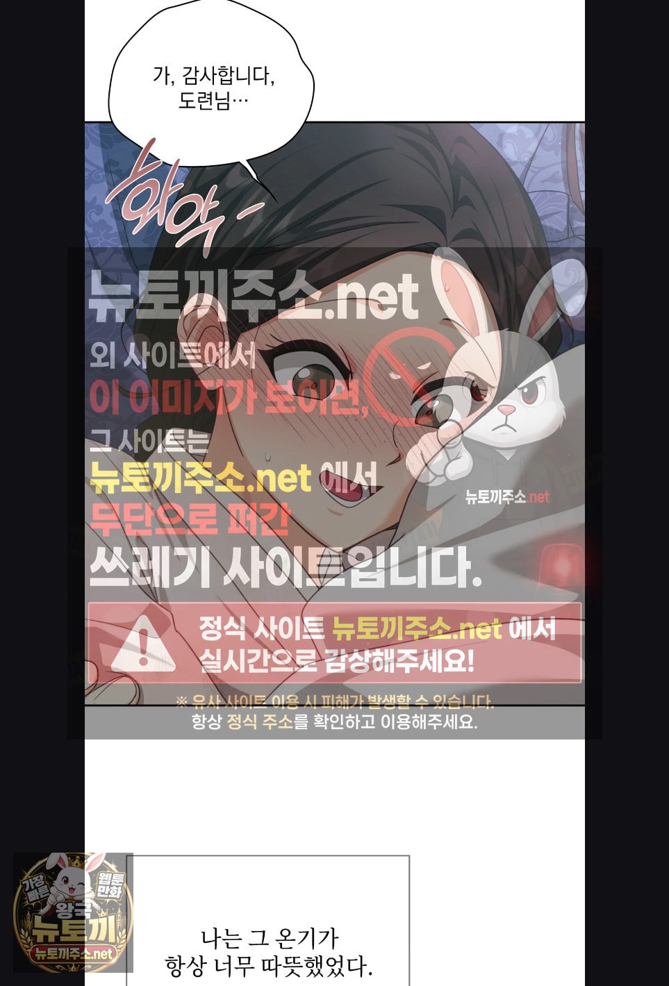 slave-diary-raw-chap-59-23