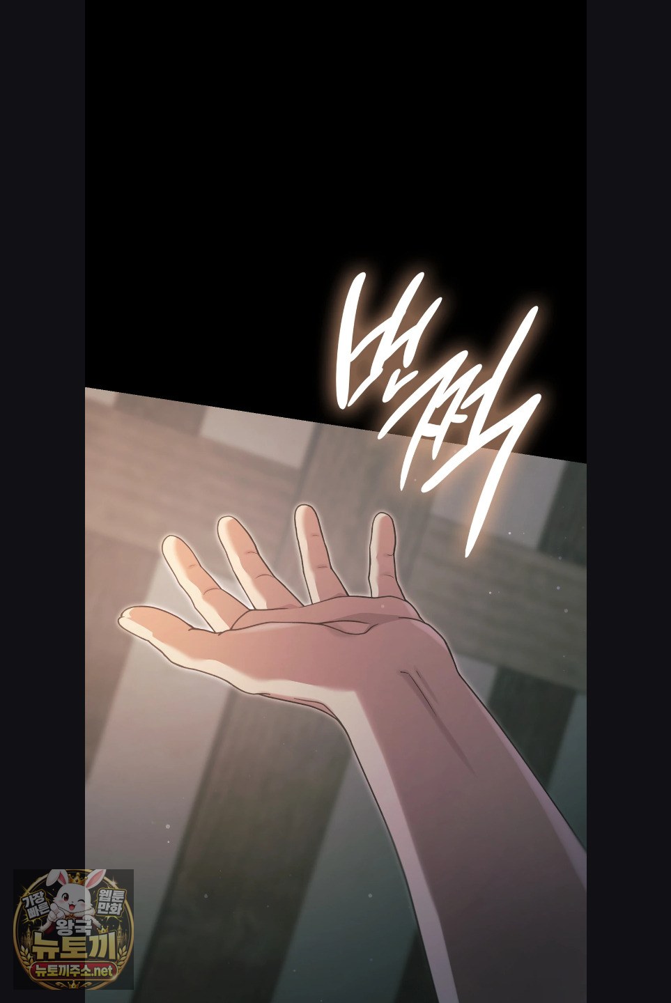 slave-diary-raw-chap-59-2