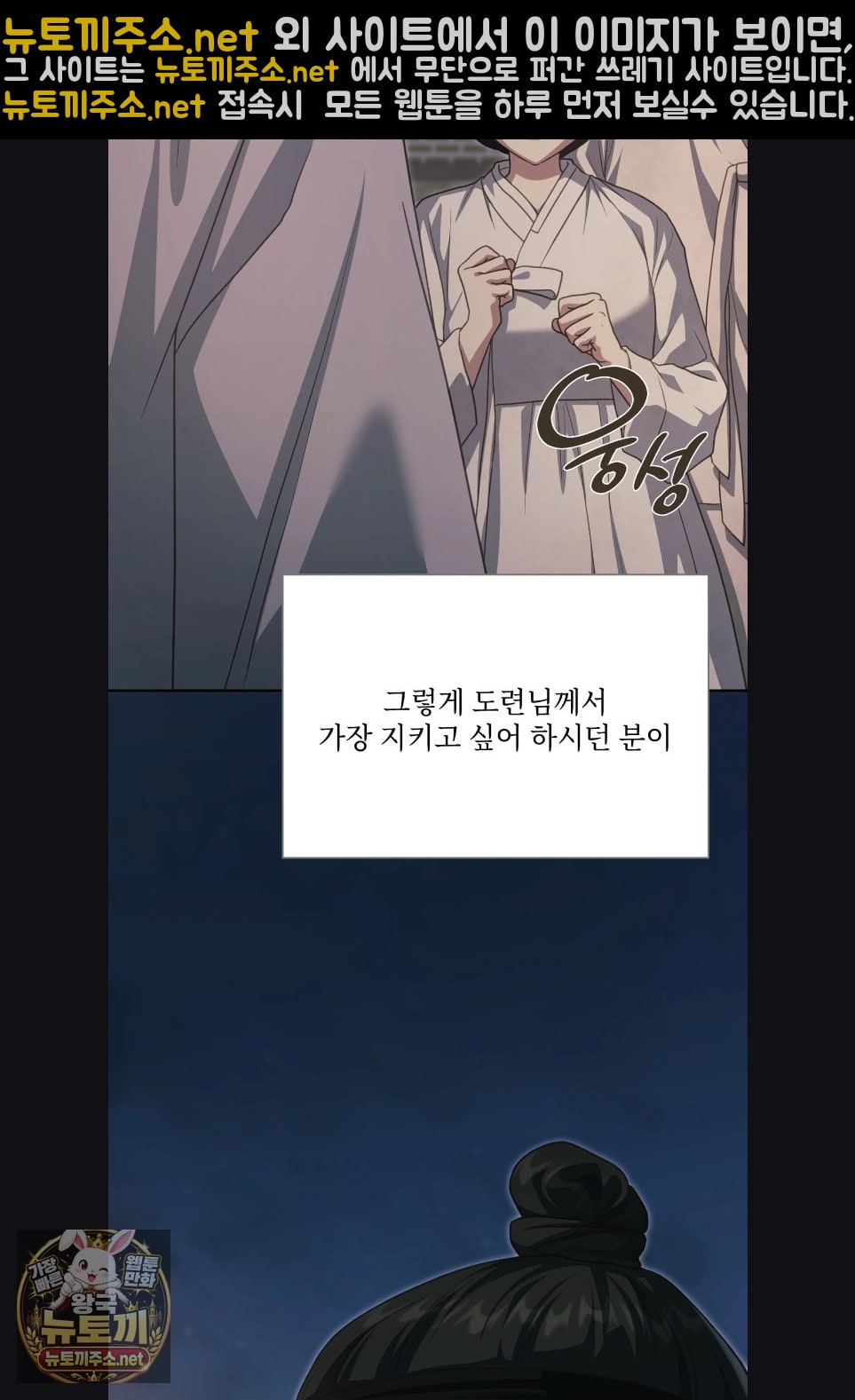 slave-diary-raw-chap-59-29