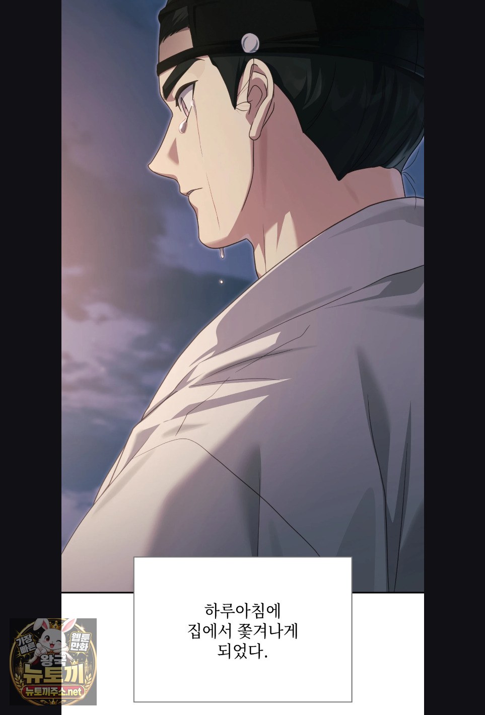 slave-diary-raw-chap-59-30
