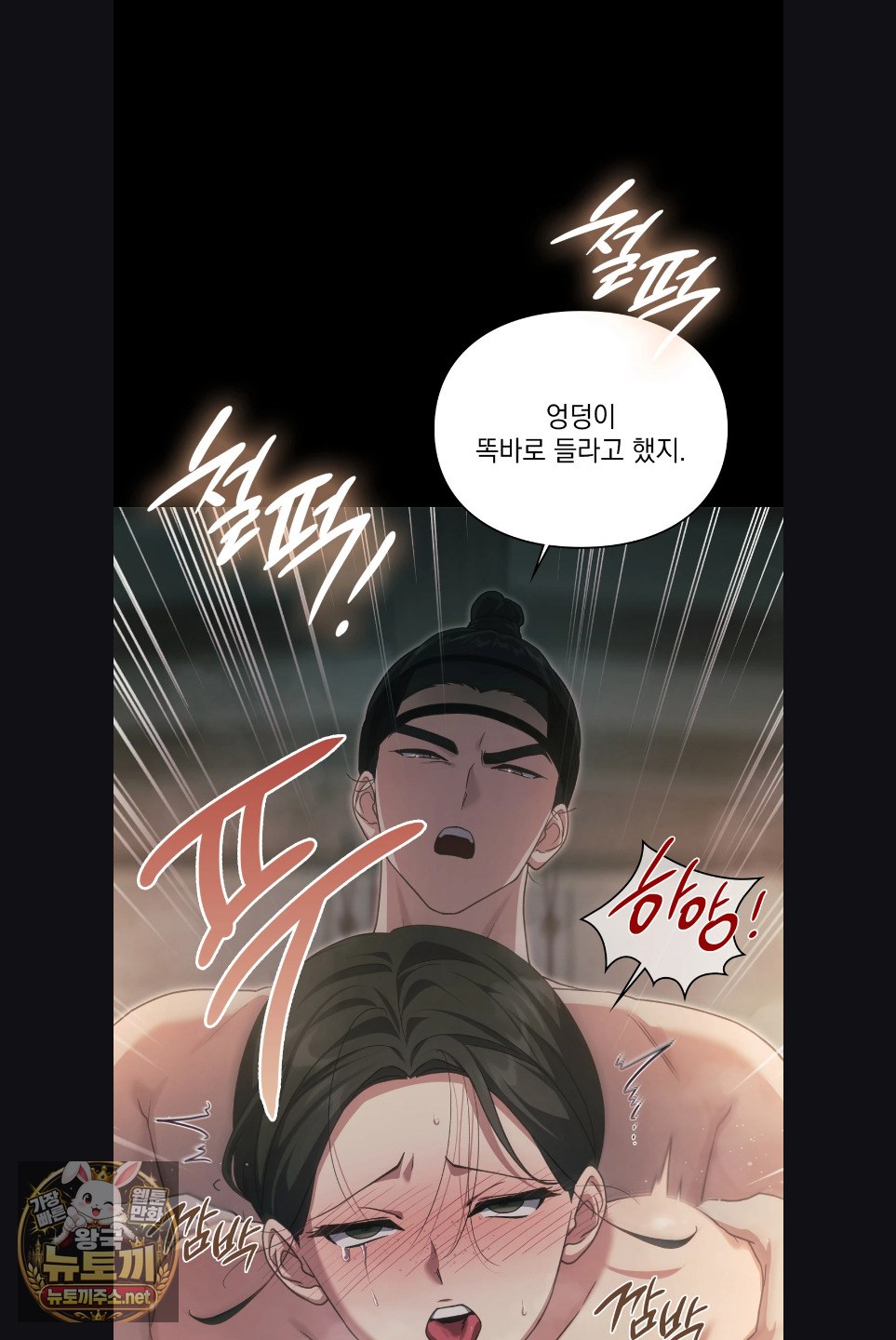 slave-diary-raw-chap-59-5