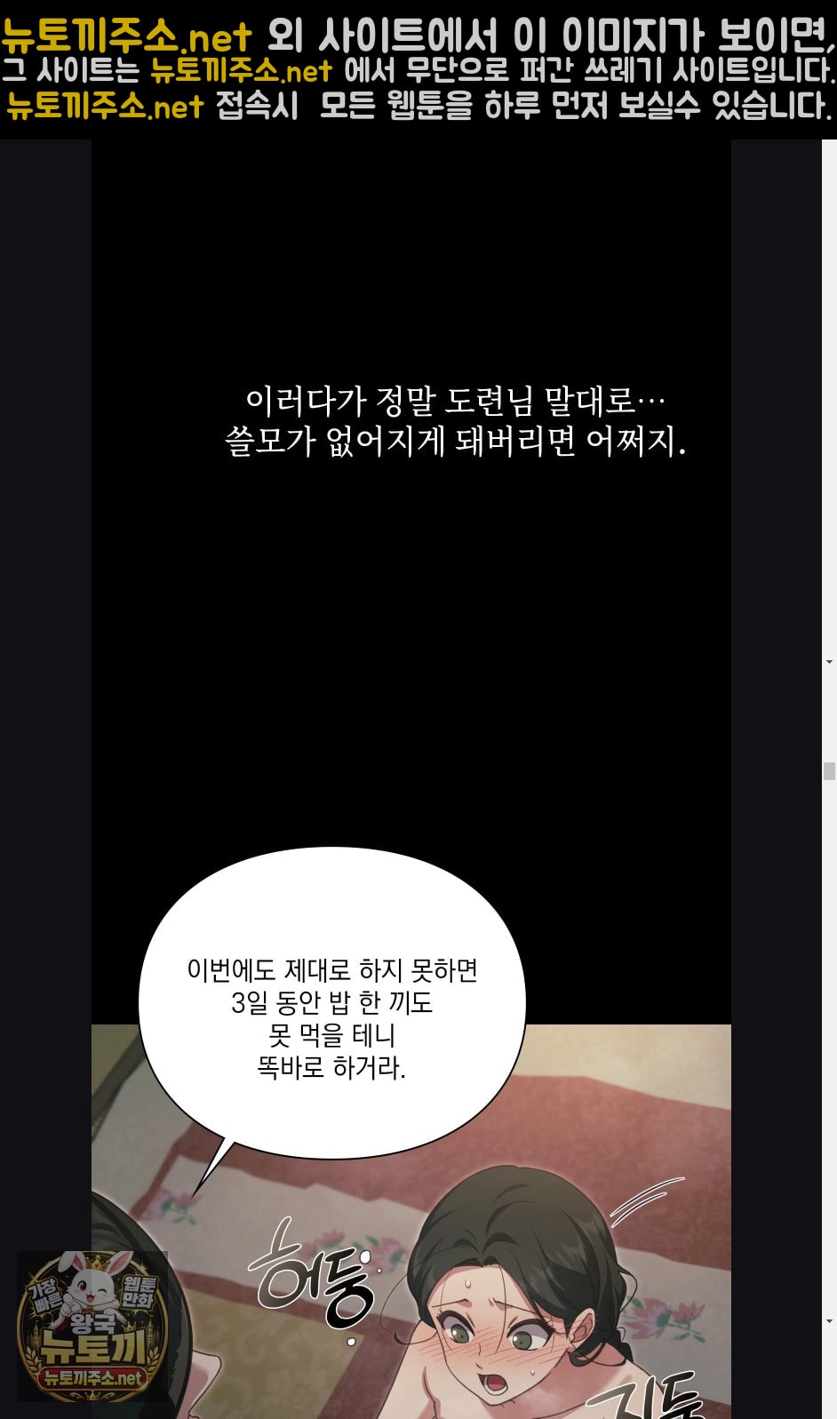 slave-diary-raw-chap-60-9