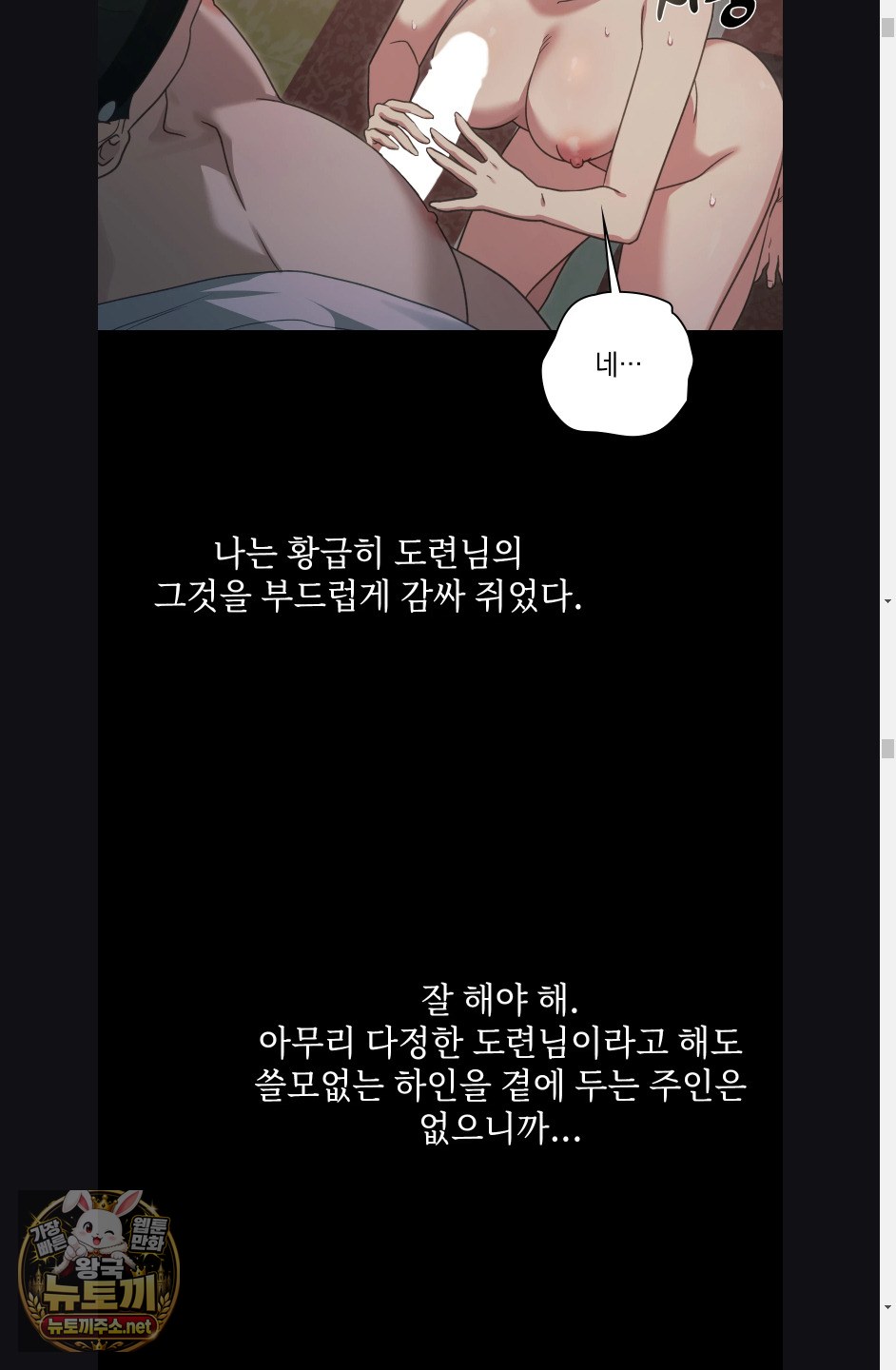 slave-diary-raw-chap-60-10
