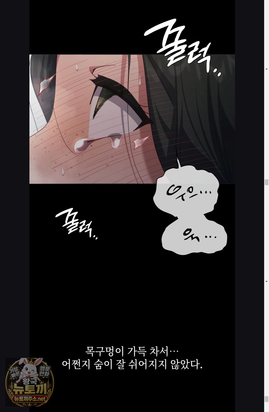 slave-diary-raw-chap-60-18