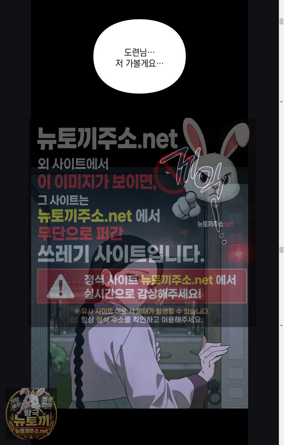 slave-diary-raw-chap-60-21