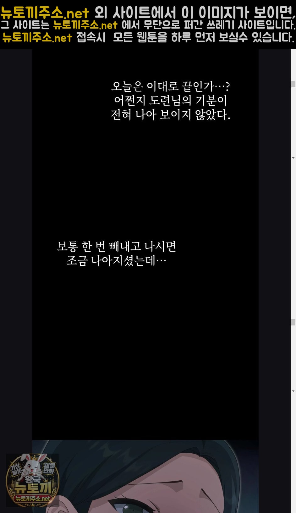 slave-diary-raw-chap-60-22