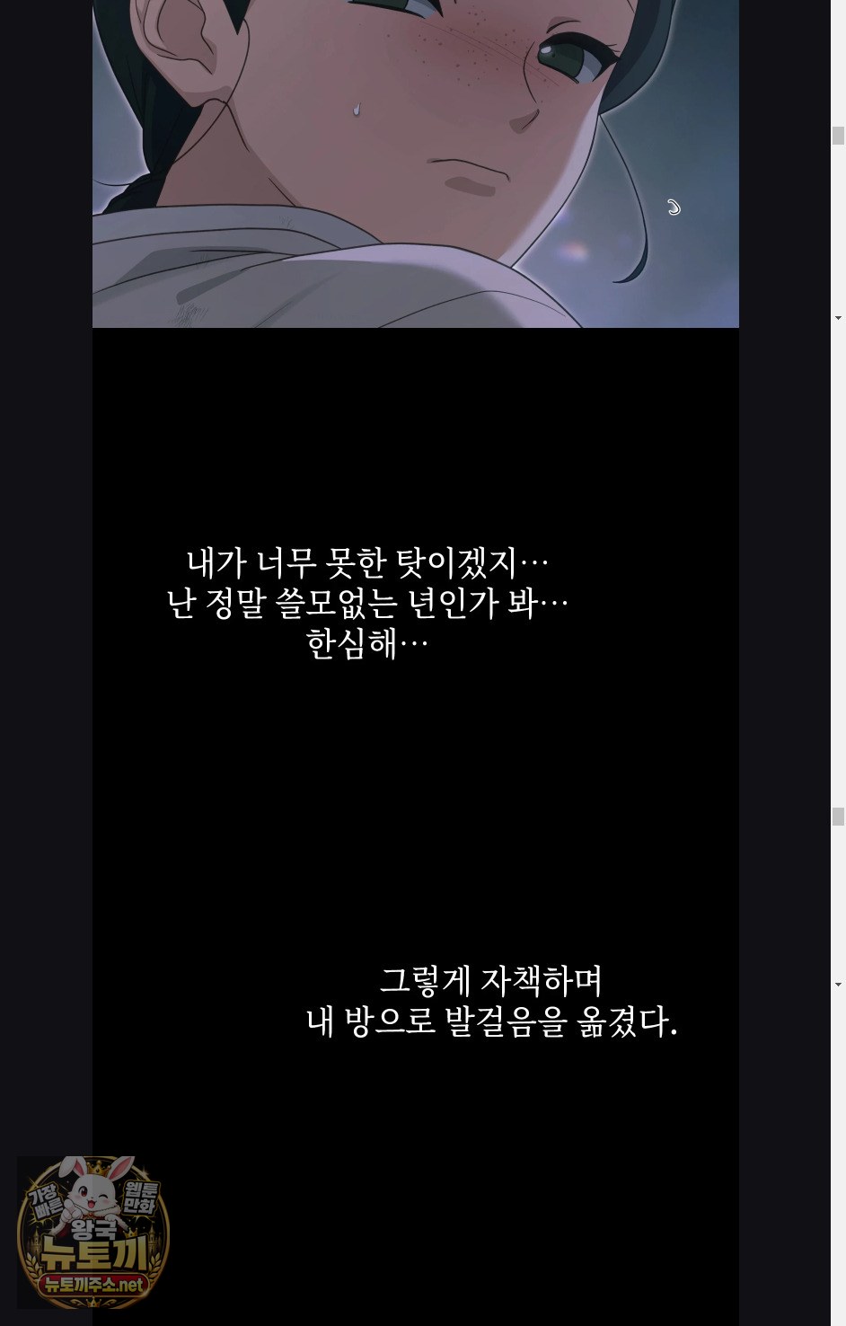 slave-diary-raw-chap-60-23