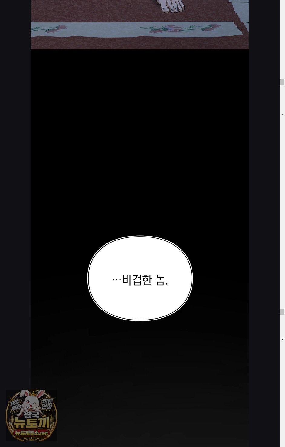 slave-diary-raw-chap-60-26