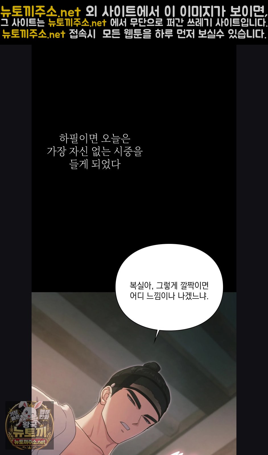 slave-diary-raw-chap-60-3