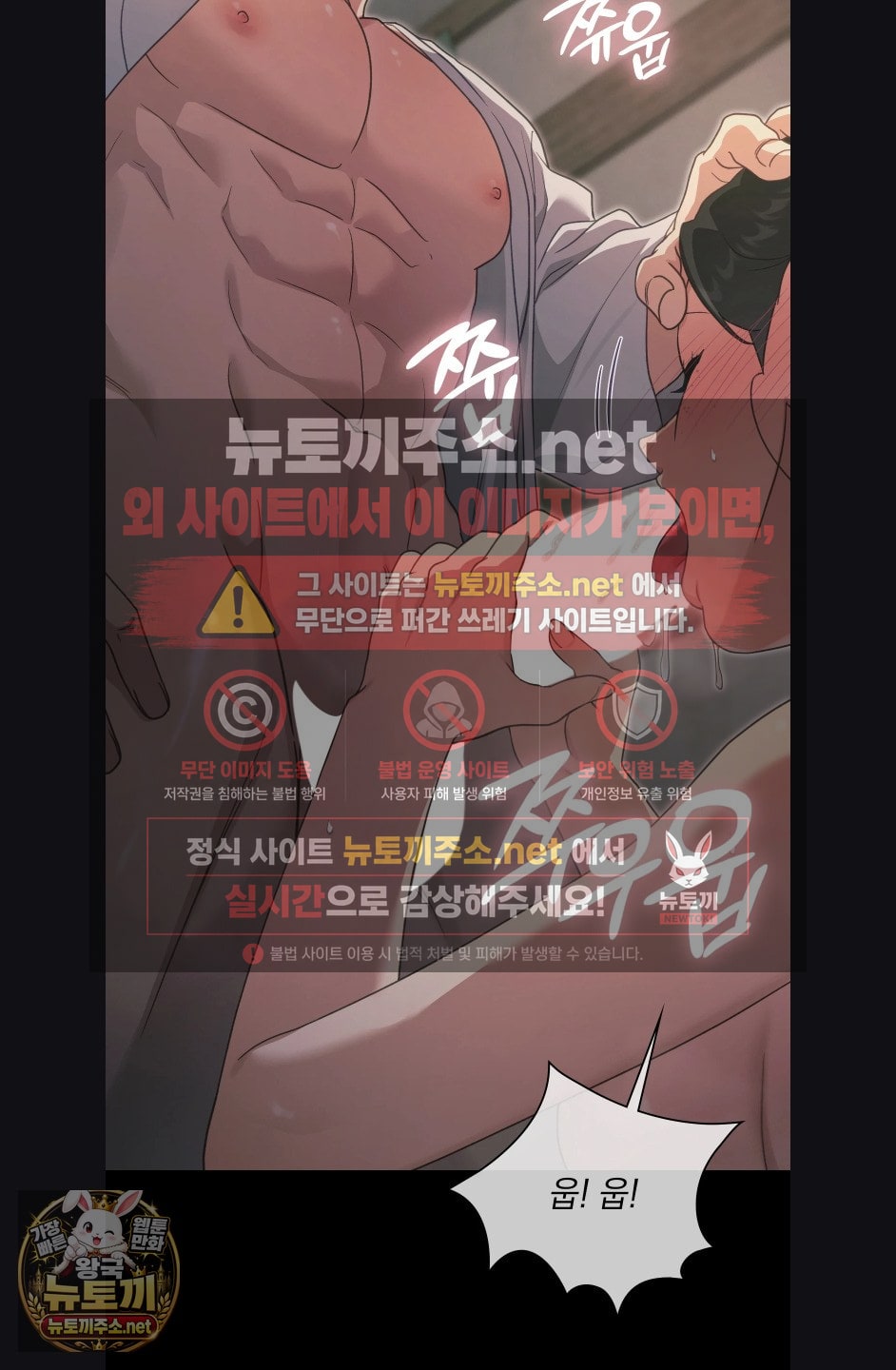 slave-diary-raw-chap-60-4