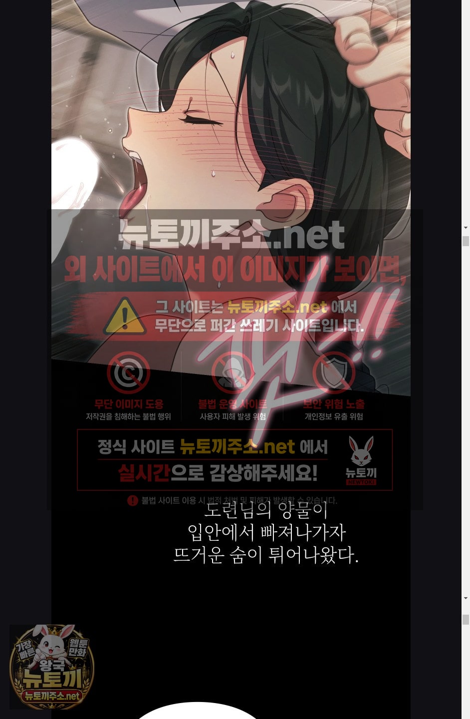 slave-diary-raw-chap-60-6