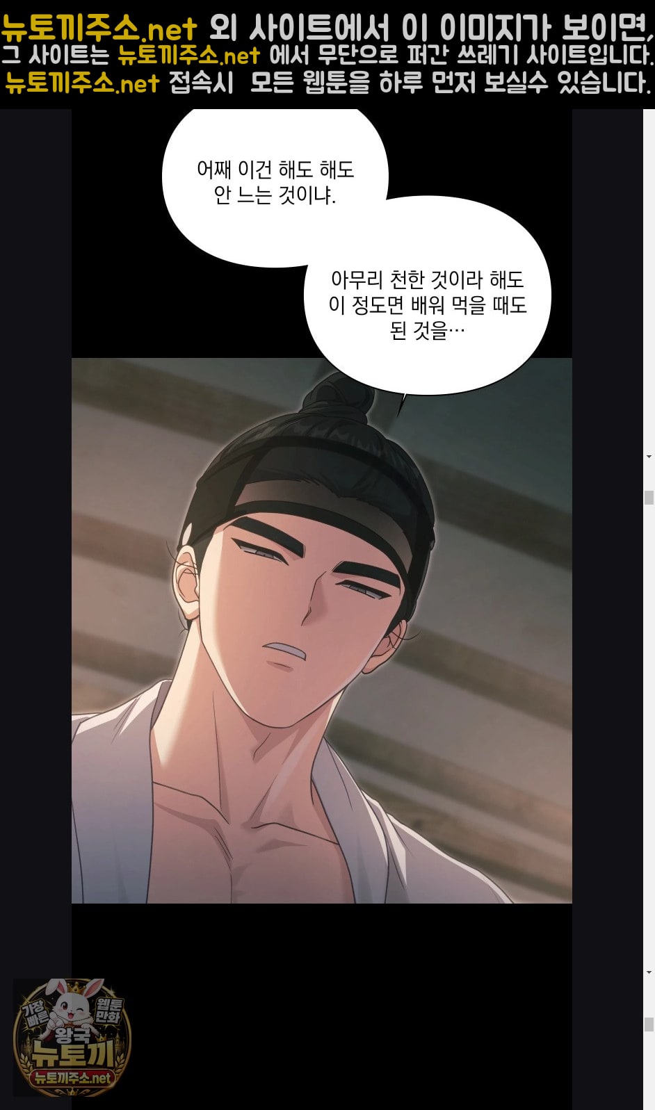slave-diary-raw-chap-60-7