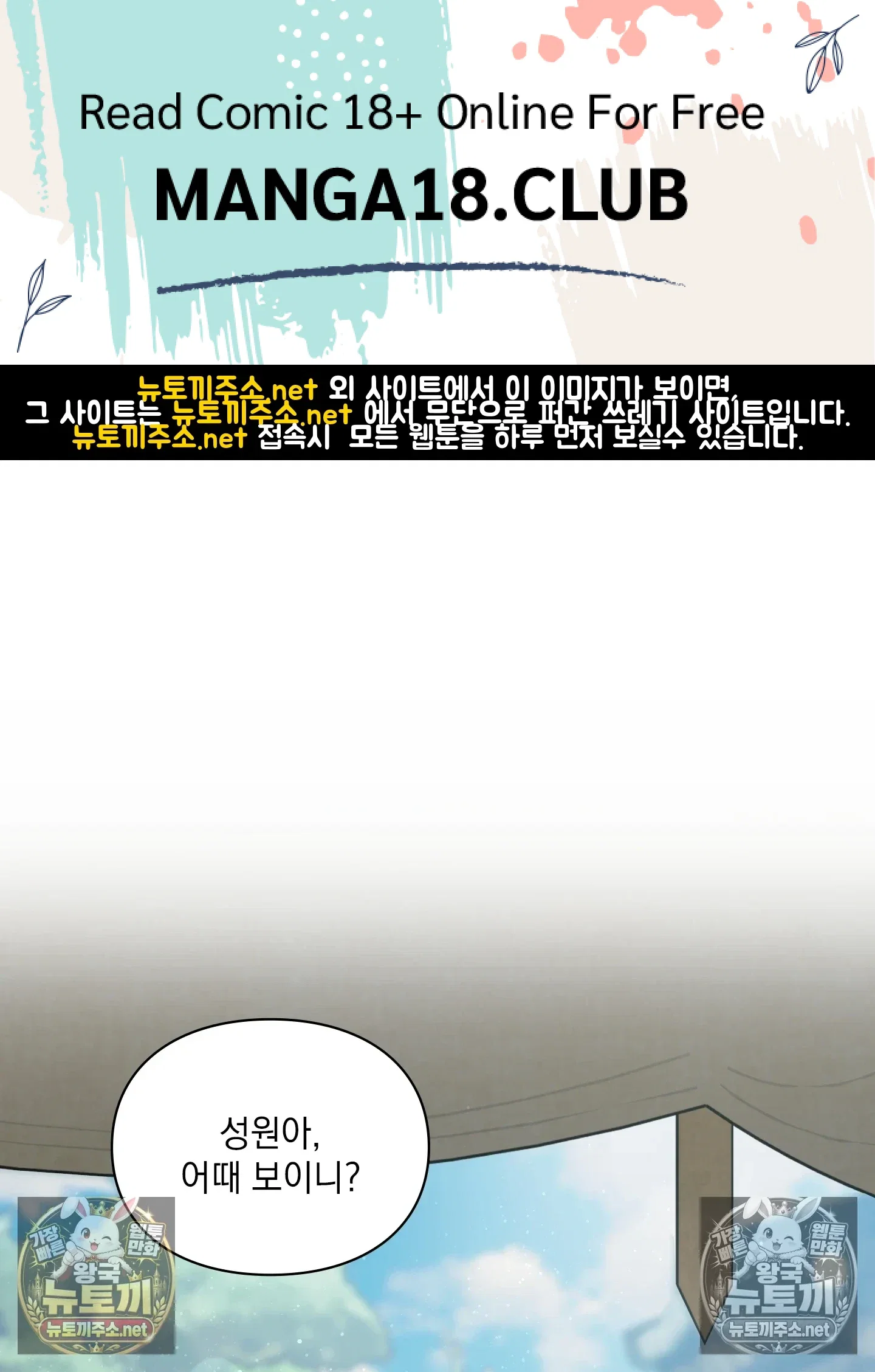 slave-diary-raw-chap-61-0