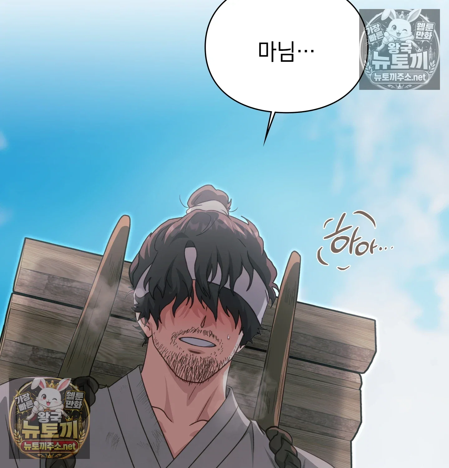 slave-diary-raw-chap-61-9