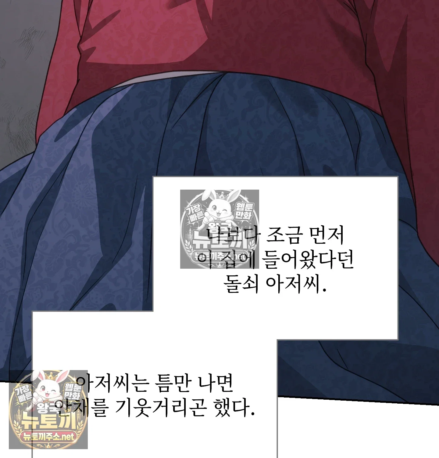slave-diary-raw-chap-61-11