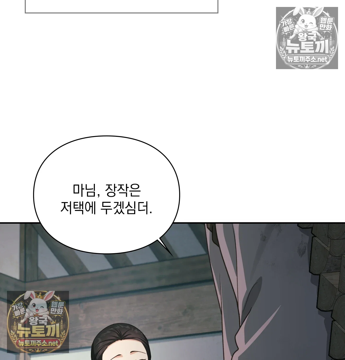 slave-diary-raw-chap-61-12