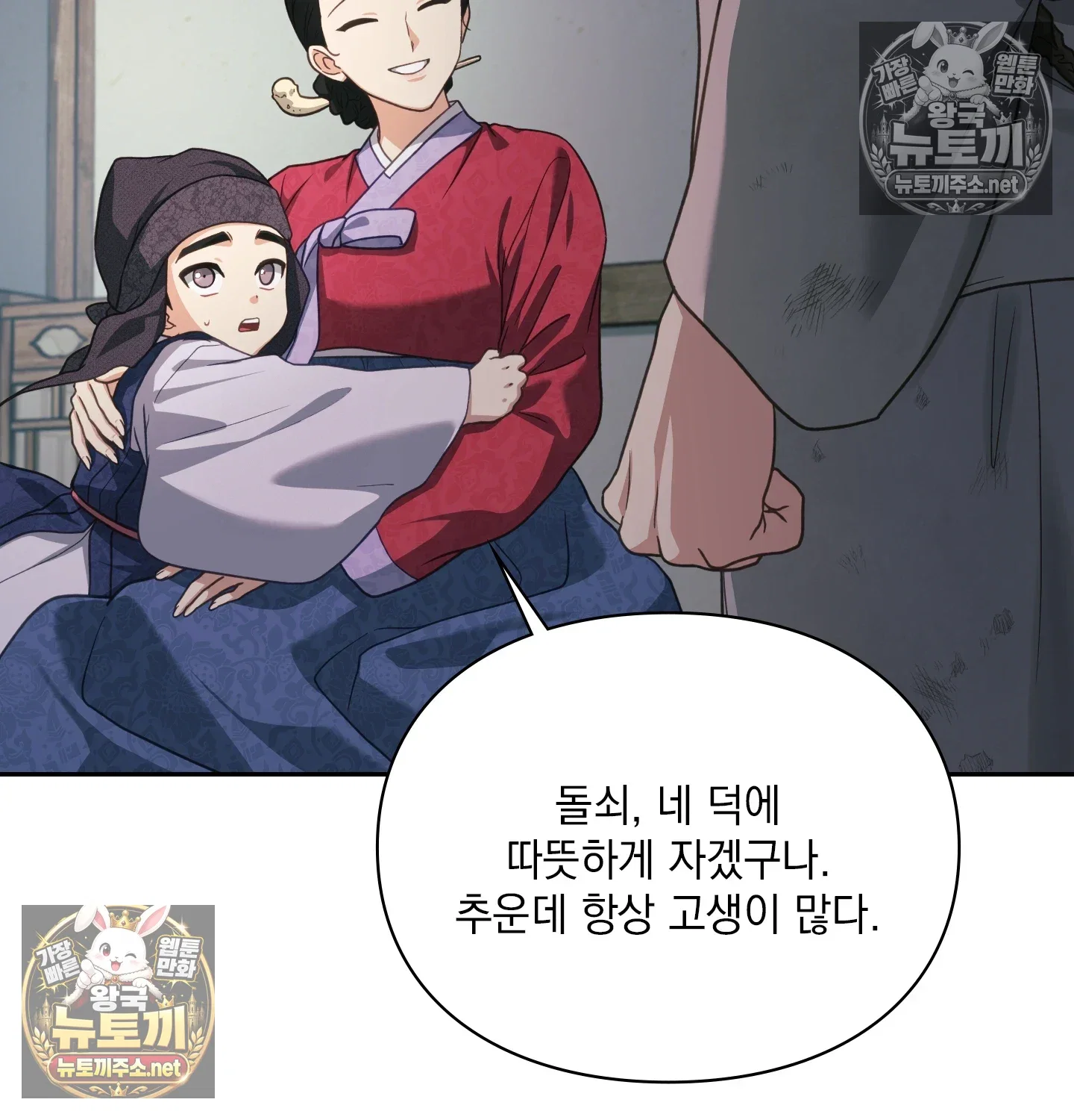 slave-diary-raw-chap-61-13