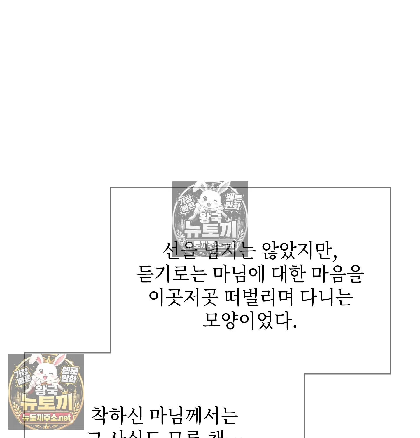 slave-diary-raw-chap-61-14