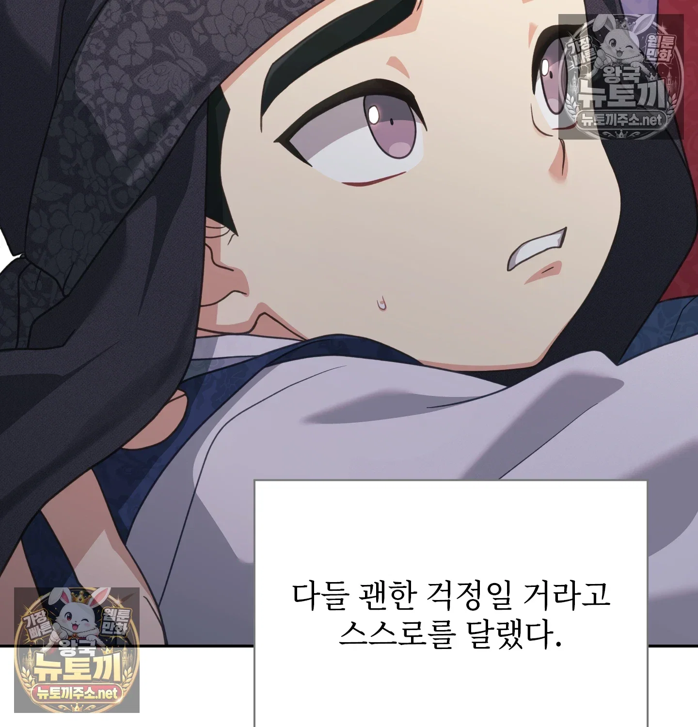 slave-diary-raw-chap-61-16