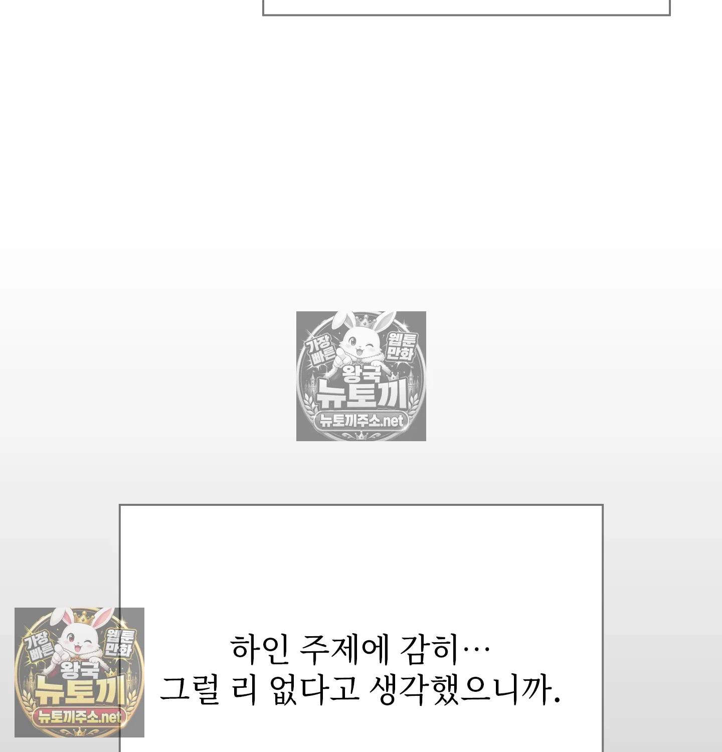 slave-diary-raw-chap-61-17