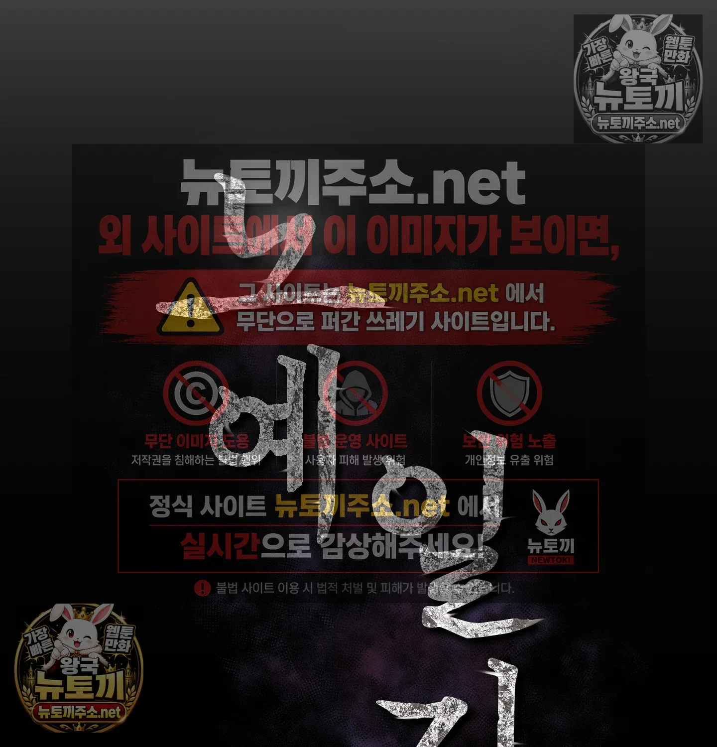 slave-diary-raw-chap-61-19