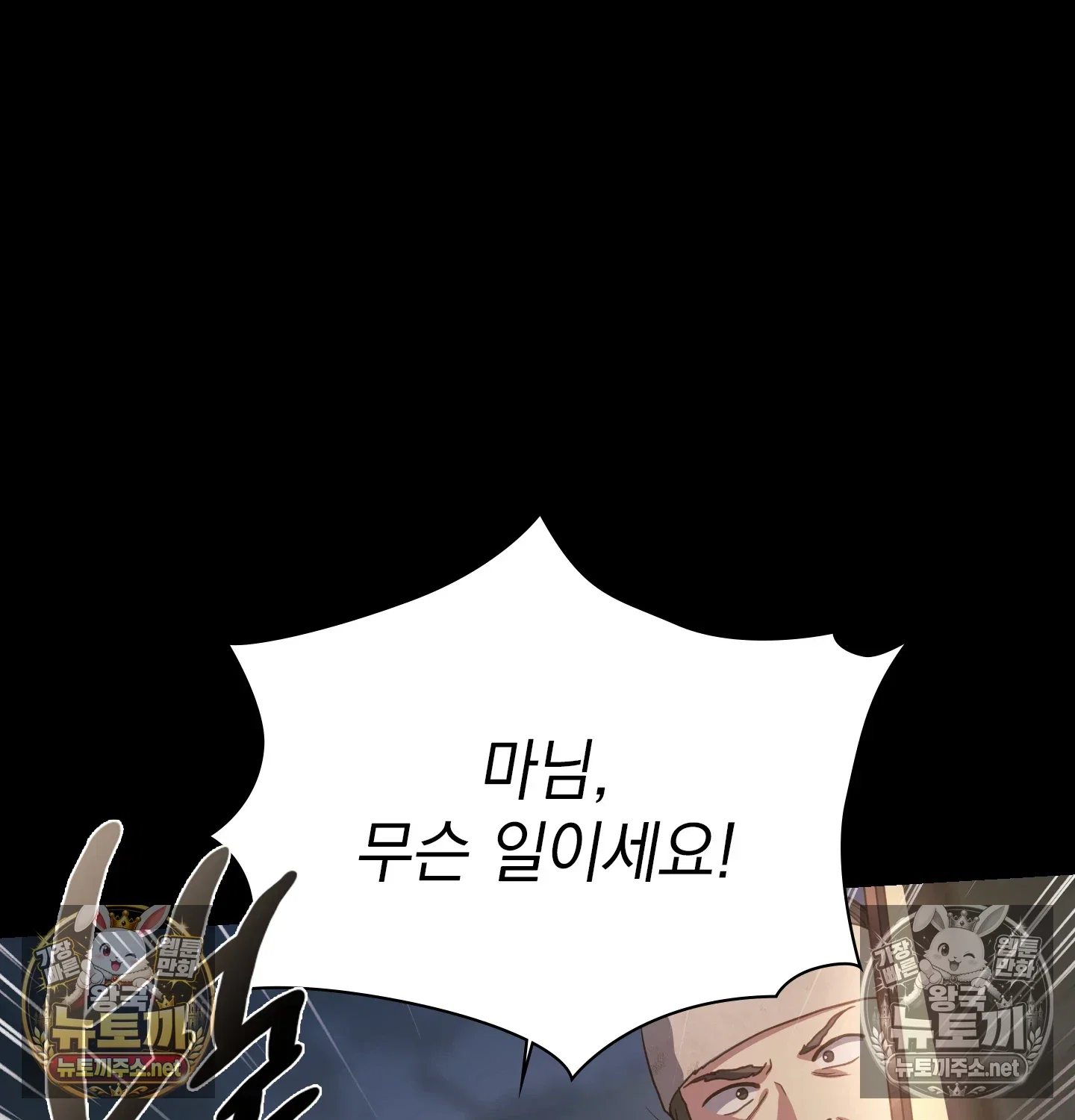 slave-diary-raw-chap-61-23