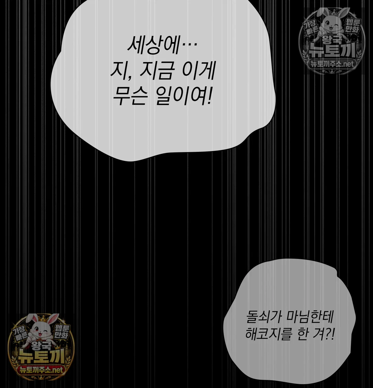 slave-diary-raw-chap-61-29