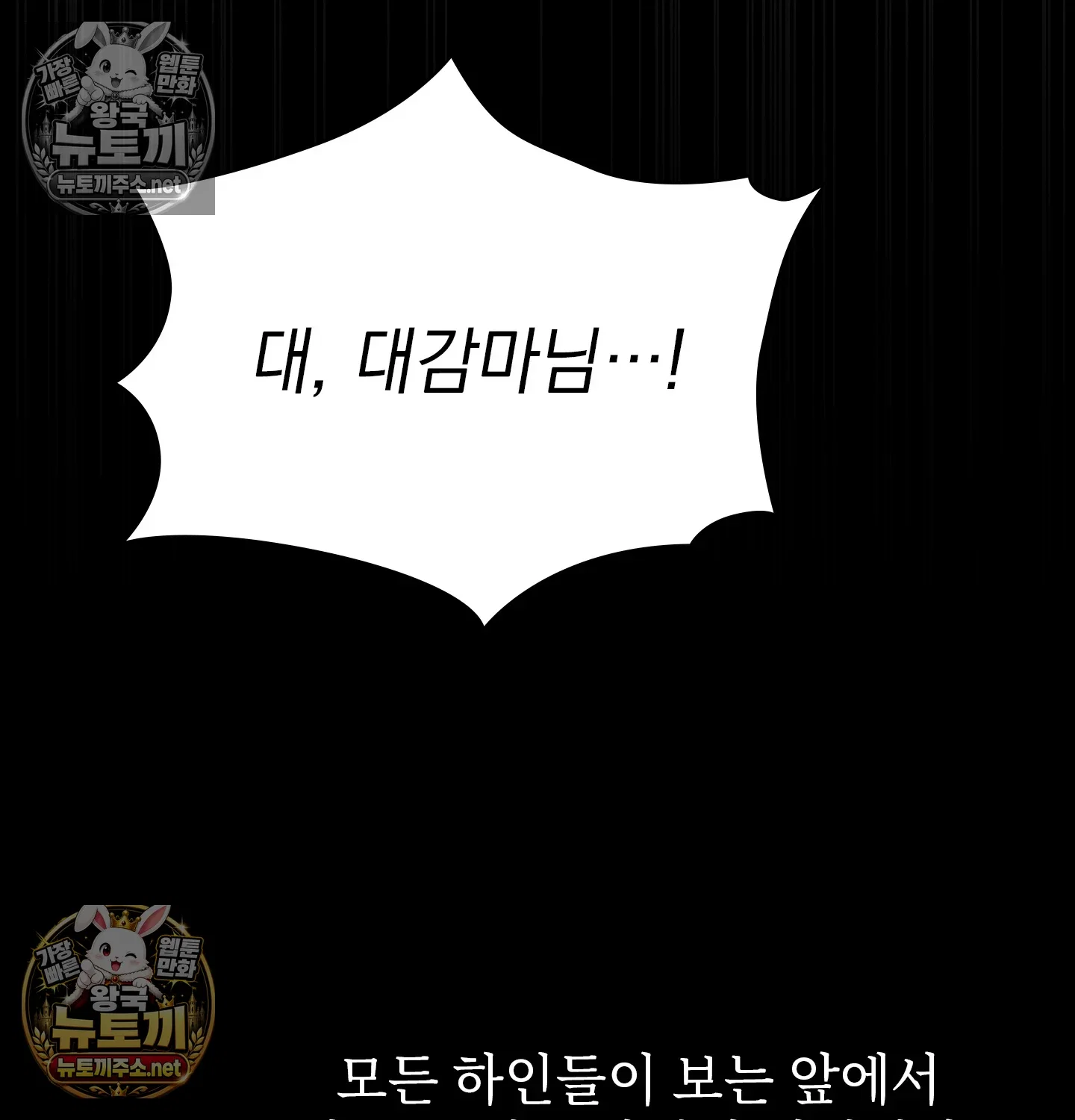 slave-diary-raw-chap-61-30