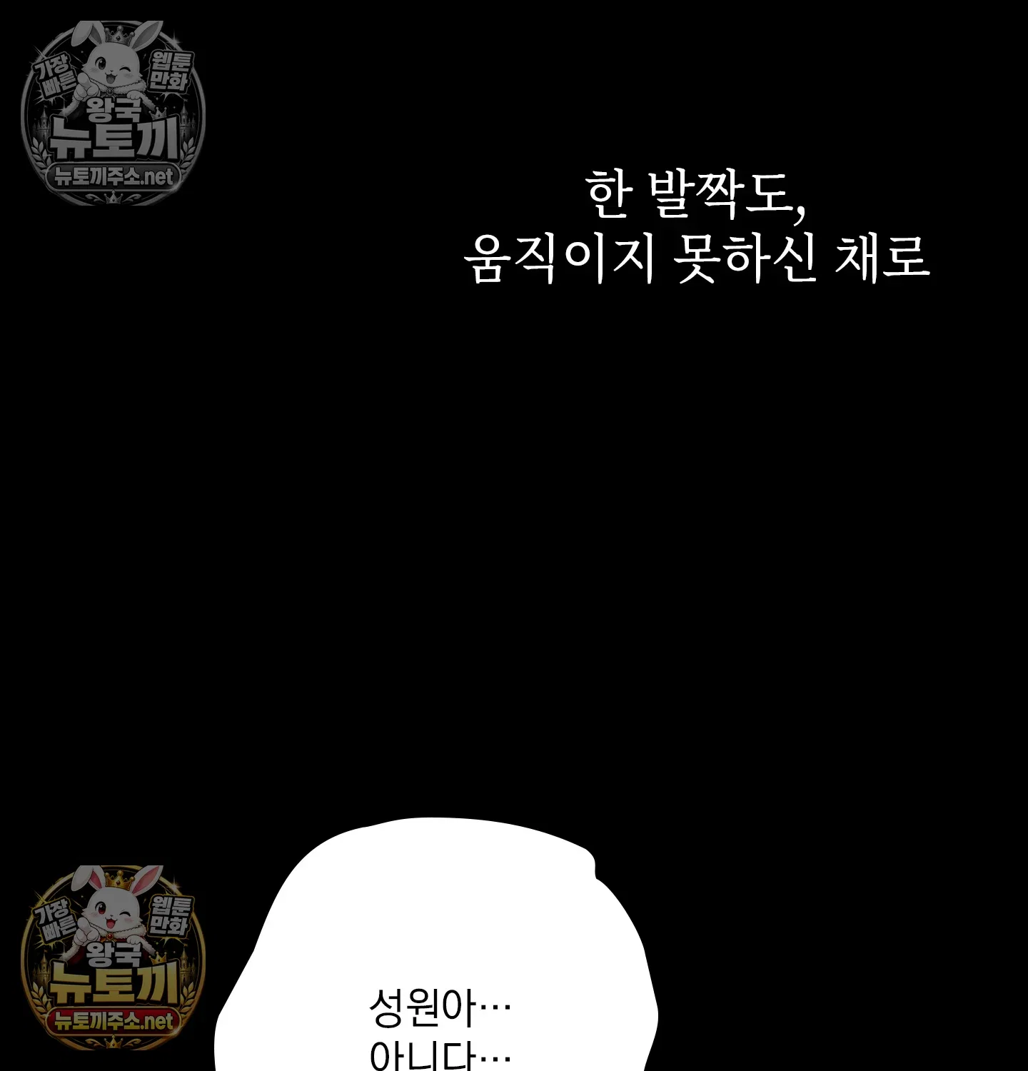 slave-diary-raw-chap-61-35