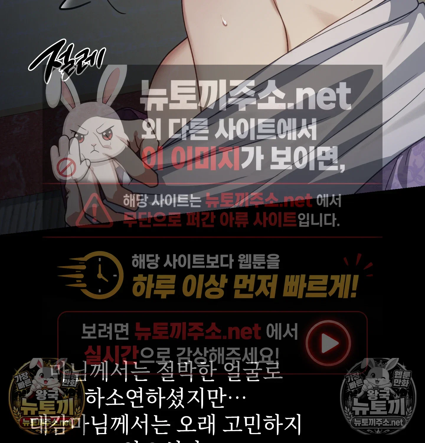 slave-diary-raw-chap-61-37