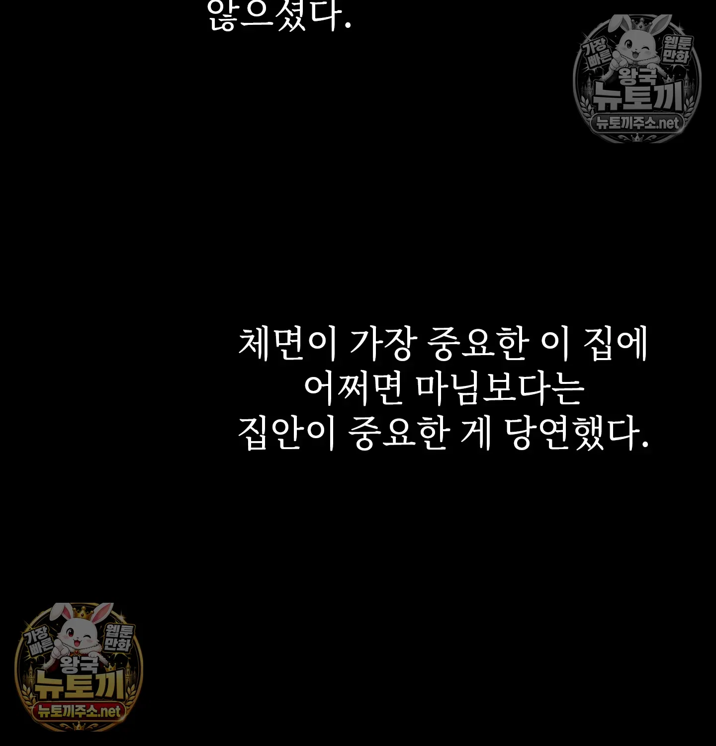 slave-diary-raw-chap-61-38