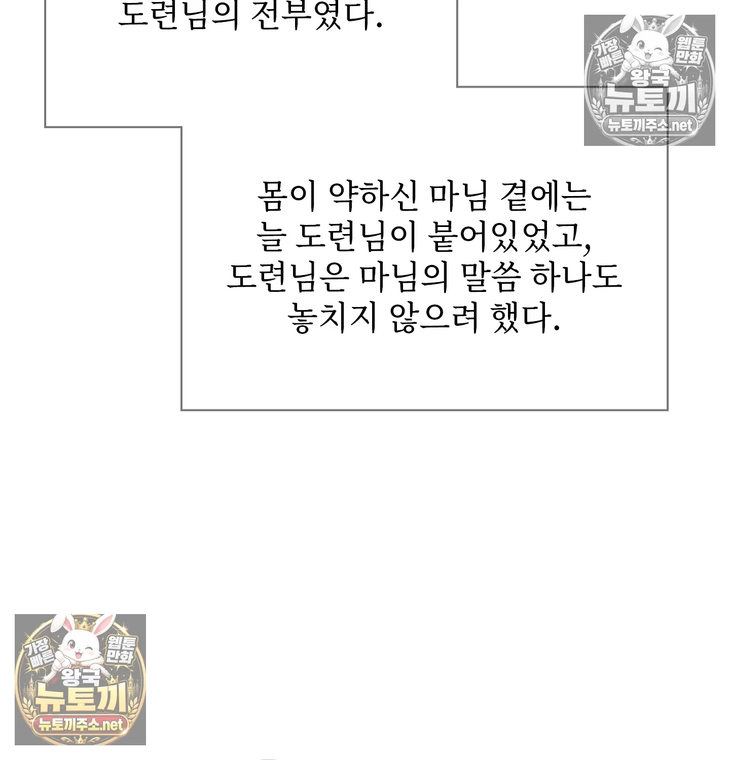 slave-diary-raw-chap-61-3